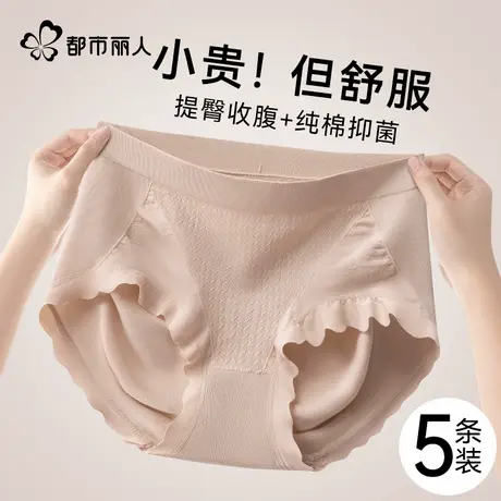 都市丽人内裤女士纯棉全棉裆高腰收腹提臀无痕不夹臀三角女生短裤图片