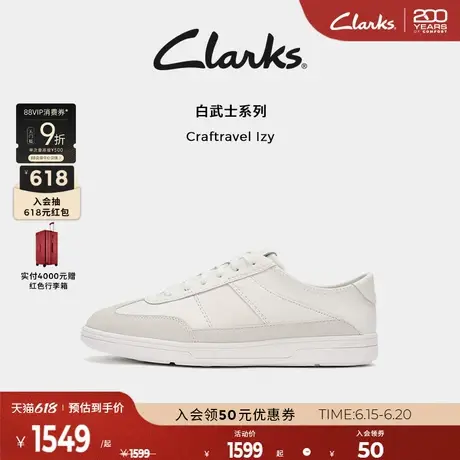 【明星同款白武士】Clarks其乐Craftravel男女德训鞋运动休闲板鞋图片