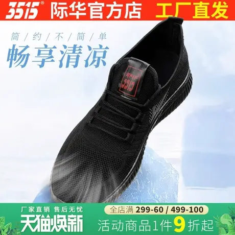 际华3515强人夏季系带单鞋新款飞织运动鞋透气软底休闲鞋黑色跑鞋图片