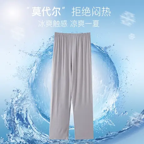 浪莎2025年男士简约夏款纯色莫代尔睡裤薄款长裤休闲宽松款图片