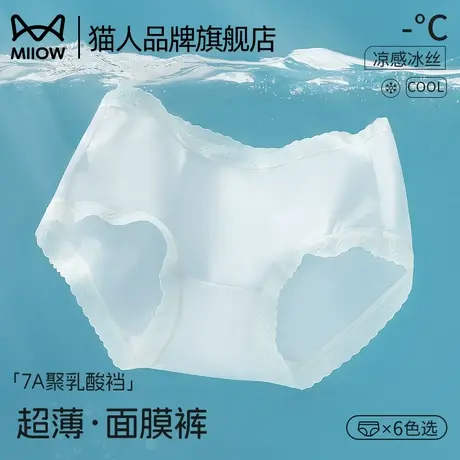 猫人冰丝内裤女聚乳酸抑菌2025新款夏季薄款透气无痕隐形三角短裤图片