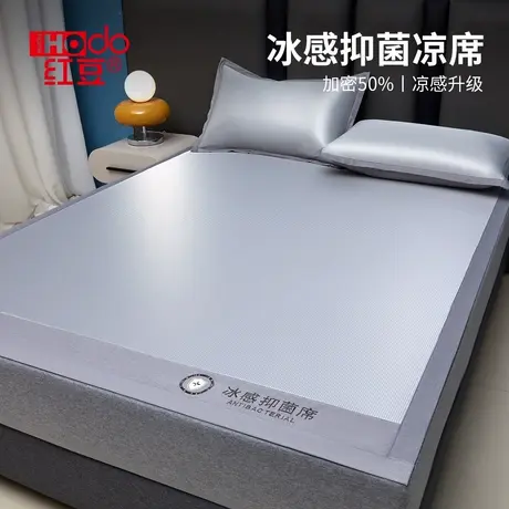 红豆夏季抗菌冰丝凉席竹席2025新款家用软席子草席床笠款三件套图片
