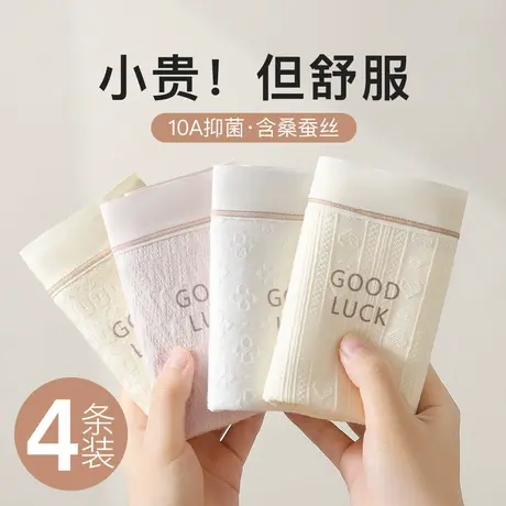 【4条装】梦芭蒂中高腰女士内裤女高弹舒适不夹臀10A抑菌底裆裤头图片