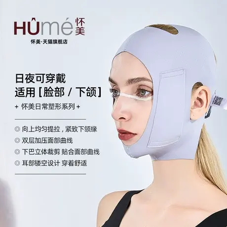 怀美线雕面罩吸拉皮脂术后塑形下提升V脸颌套双下巴抽面部脂头套商品大图
