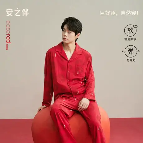 安之伴【巨柔软】情侣睡衣男士秋季2025新款纯棉红色套装家居服商品大图