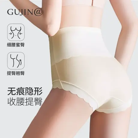 古今@高腰收腹内裤女收小肚子强力提臀束腰产后塑形无痕夏季薄款图片