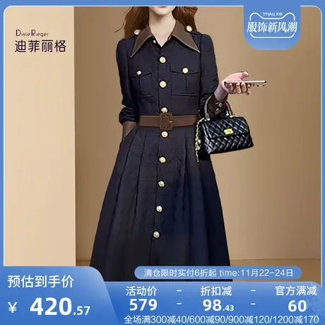 迪菲丽格时尚气质高端精致连衣裙女2023新款秋季洋气显瘦中长裙子图片