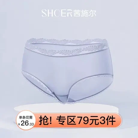 茜施尔中腰舒适双拉面料亲肤透气平角裤性感蕾丝花边内裤A6261P图片