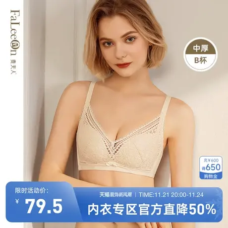 贵夫人无钢圈小胸聚拢内衣女背心式文胸调整型薄款大码女士胸罩图片
