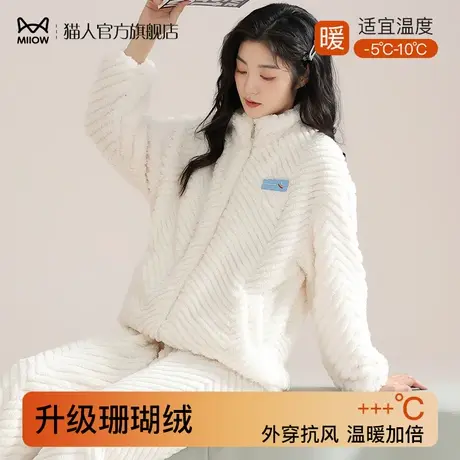 猫人法兰绒睡衣女加绒加厚珊瑚绒少女大码保暖冬天外穿家居服套装图片
