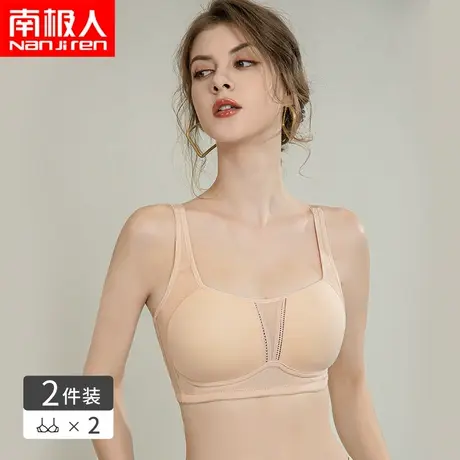 南极人内衣女大胸显小夏薄款运动防震上托收副乳瑜伽健身减震胸罩图片