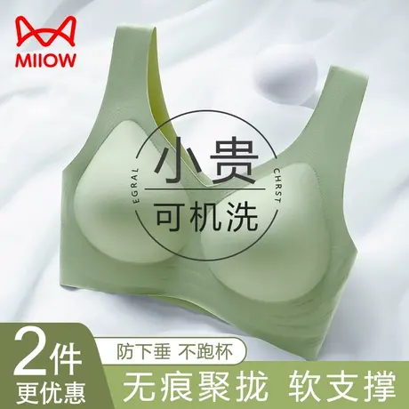 猫人无痕内衣女小胸聚拢防下垂无钢圈固定杯运动美背心文胸罩新款图片
