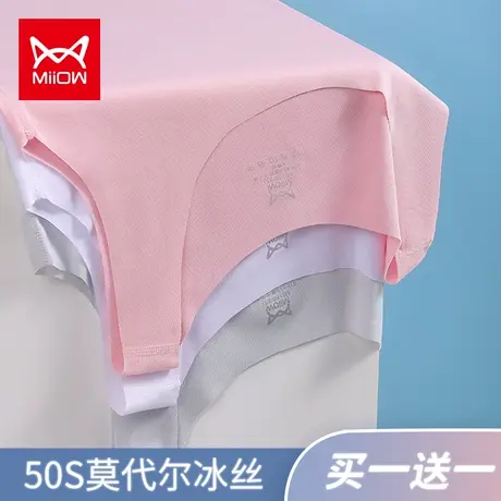 猫人莫代尔无痕背心女士内穿打底跨栏白色内搭冰丝薄款小吊带夏季图片