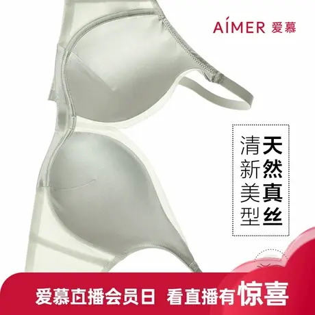爱慕含真丝文胸内衣女夏季软钢圈薄模杯大胸显小性感胸罩24新款图片