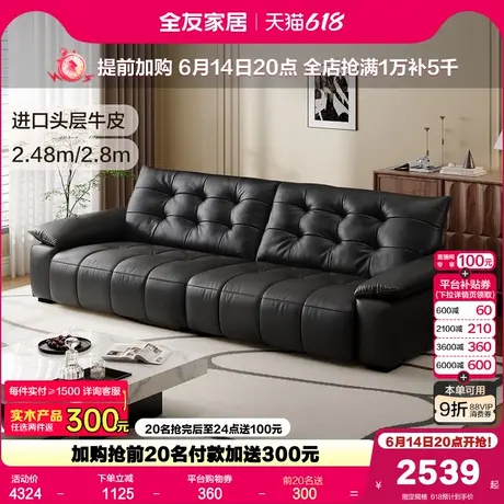 全友家居现代简约大黑牛头层牛皮沙发客厅小户型黑色沙发2025新款图片