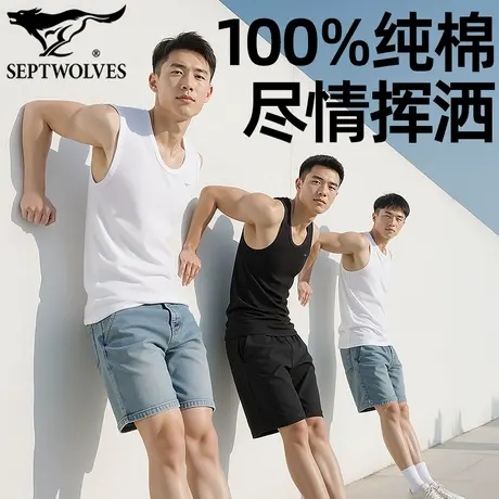 七匹狼秋季打底衫薄款纯棉背心男透气运动汗衫全棉肌底内衣工字背图片