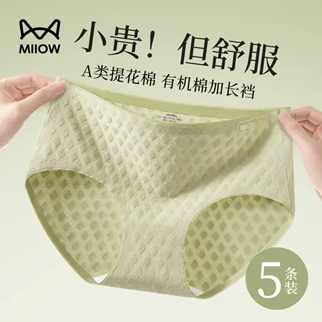 猫人内裤女士纯棉抗菌无痕中腰全棉少女生2025新款包臀三角短裤图片