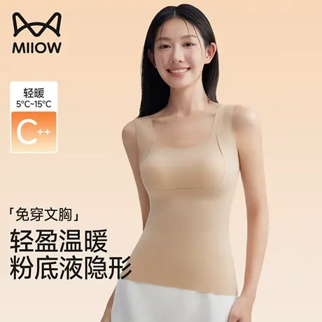 猫人粉底液隐形保暖背心女带胸垫免穿文胸无痕发热内穿打底衣秋冬图片