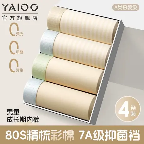 青少年内裤男大童发育期纯棉抗菌彩棉平角男生初高中生四角短裤XH图片