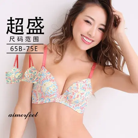 爱美菲露内衣女定型文胸小胸厚显大日系胸罩软钢圈聚拢光面172313图片