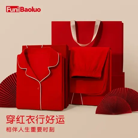 红色睡衣女夏季纯棉短袖新婚结婚凉感薄款家居服套装男本命年陪嫁图片