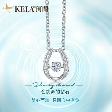 珂兰钻石 18k金灵动钻石吊坠女款U形白金钻石锁骨项链铂金项链zs图片