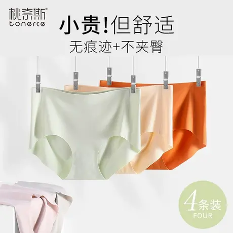 无痕内裤女士夏季薄款高腰收腹收小肚子纯棉不夹臀性感透气三角裤图片