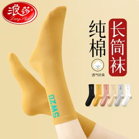 浪沙长筒袜子女秋冬季纯棉中筒运动春秋款100%全棉小腿袜女士长袜图片