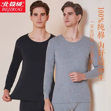 北极绒纯棉秋衣秋裤男士保暖内衣套装圆领棉毛衫全棉线衣线裤秋冬图片