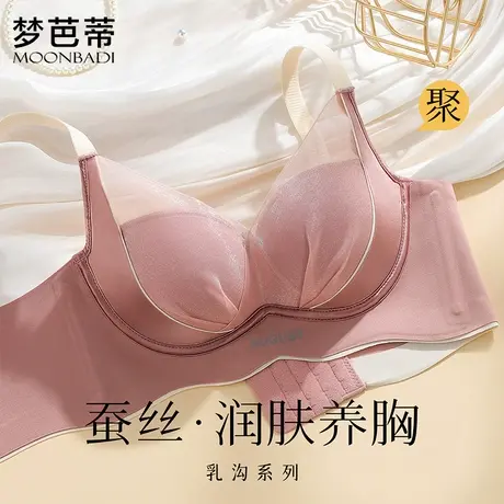 梦芭蒂小胸调整型聚拢显大内衣女士缎面网纱文胸上托收副乳文胸罩图片