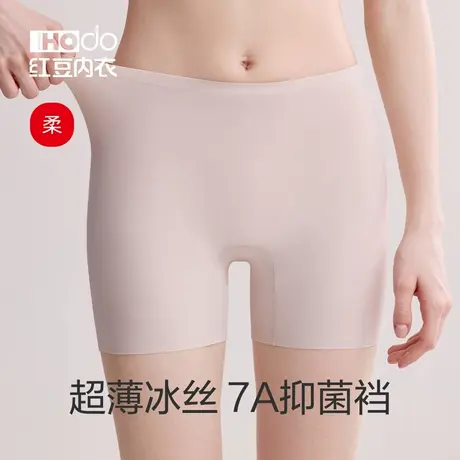 红豆女士安全裤防走光不卷边无痕短裤冰丝高腰平角打底内裤二合一图片