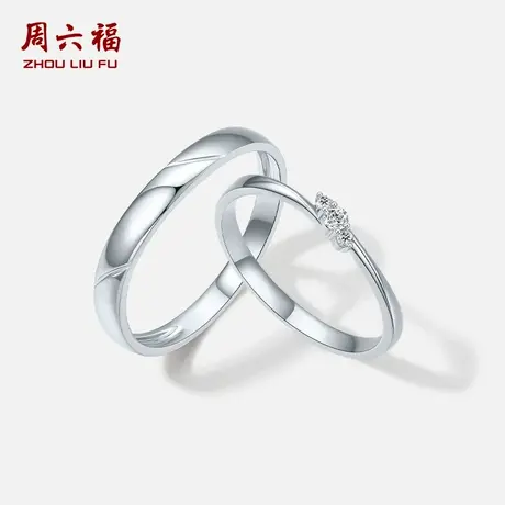 周六福PT950钻石结婚对戒情侣天然真钻璀璨订婚男女戒节日礼物图片