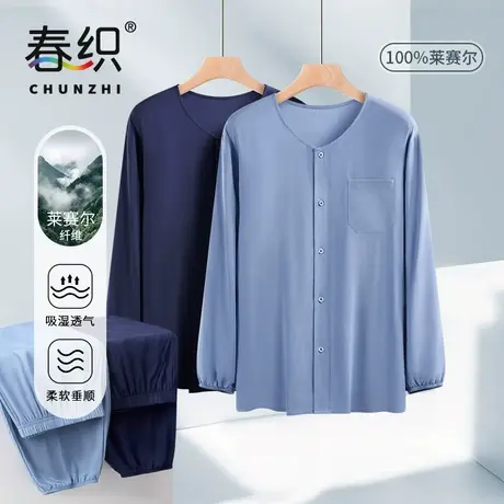 春织睡衣睡裤男士中老年爸爸家居服套装可外穿老人开衫春秋季薄款图片