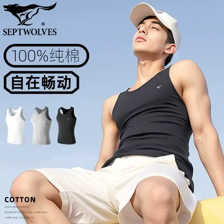 七匹狼100%棉背心男性感吊带内衣纯色打底衫螺纹弹力运动汗衫纯棉图片