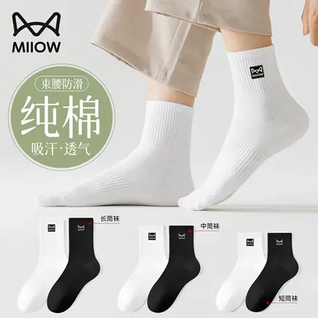 猫人袜子男士纯棉中筒袜夏季薄款运动防滑吸汗透气黑白色长袜男款图片