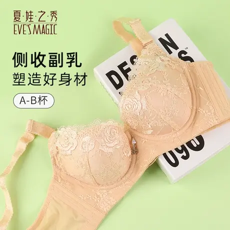 内衣女聚拢小胸显大收副乳防外扩下垂调整型软钢圈性感蕾丝文胸罩图片