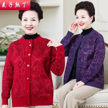 本命年妈妈秋冬装针织开衫奶奶羊毛衣老太太上衣服中老年人女装春图片