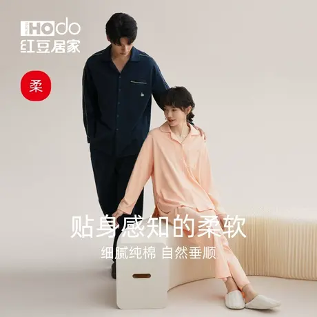 红豆情侣睡衣女纯棉柔感春秋长袖夏季薄款大码男士全棉家居服套装商品大图