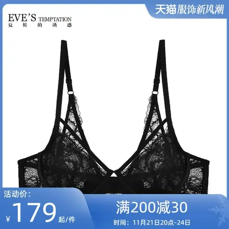 夏娃的诱惑法式性感全蕾丝内衣女薄款大胸显小文胸全胸型女士胸罩商品大图