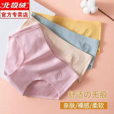纯棉内裤女舒适透气无痕棉质女士内裤中腰抑菌全棉裆三角短裤头图片