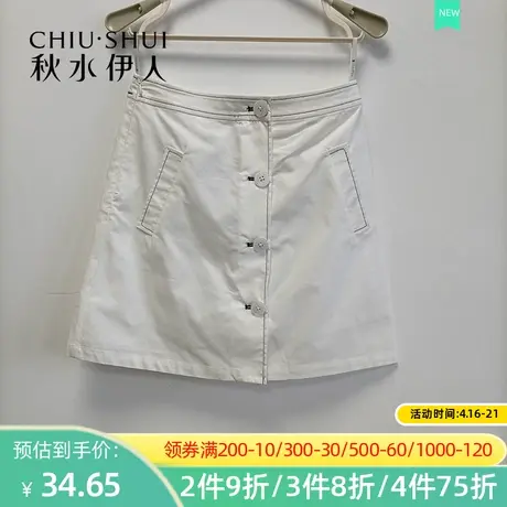 秋水伊人经典时尚百搭个性宽松活泼时髦前卫半身裙白色Q132图片