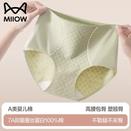 猫人高腰收腹内裤女士无痕纯棉抗菌桑蚕丝裆2023新款女生三角短裤图片
