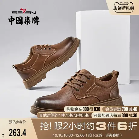 柒牌男装配饰2022春夏新款商务休闲真皮皮鞋时尚百搭低帮休闲男鞋图片