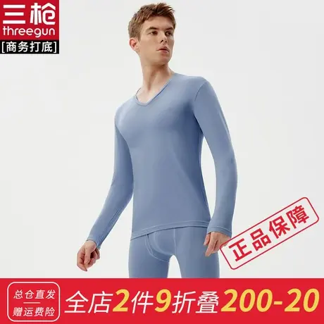 三枪  男莱卡弹力棉薄款V领套装 棉毛衫裤男秋衣秋裤套图片