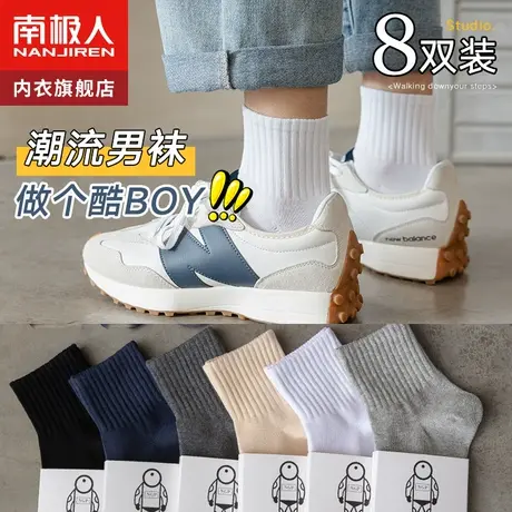袜子男士夏季纯棉短袜防臭吸汗运动黑白中筒夏天薄款船袜ins潮流图片