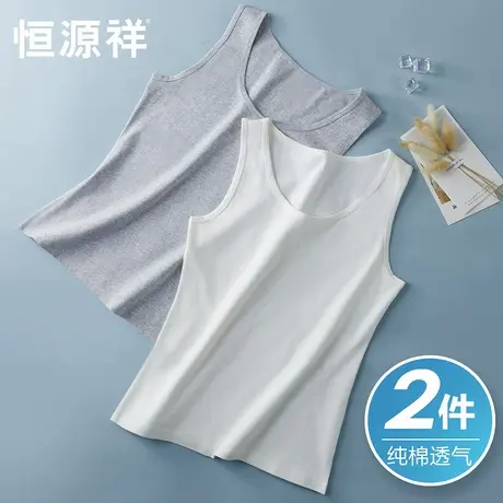恒源祥纯棉小背心女内搭夏季打底修身可外穿夏天薄款透气运动汗衫图片