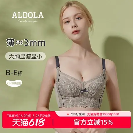 雅黛丽性感内衣女大胸显小胸无钢圈薄款胸罩收副乳防下垂聚拢文胸图片