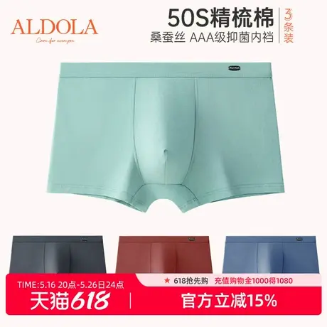 雅黛丽男士内裤纯棉四角裤柔软亲肤透气平角裤抑菌底裆短裤头大码图片