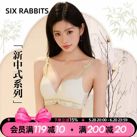 六只兔子新中式内衣女小胸聚拢显大国风竹叶刺绣蕾丝无钢圈文胸罩图片