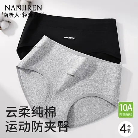 南极人纯棉女士内裤抗菌全棉裆运动黑白色舒适三角短裤头2025新款图片